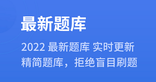 懒人驾考解锁vip版