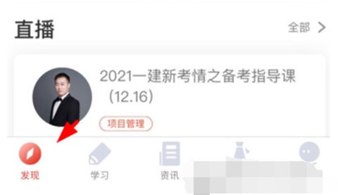 优路教育官方版