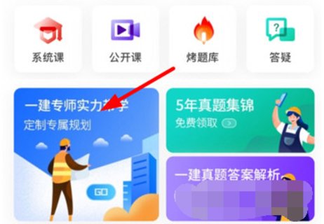 优路教育官方版