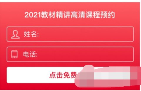 优路教育官方版