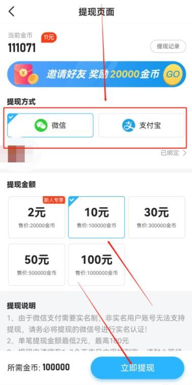 步多多记步运动软件助手app