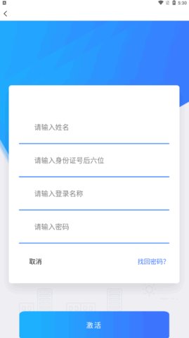 上海干部在线学习App