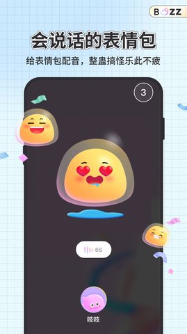 不吱真人交友软件App