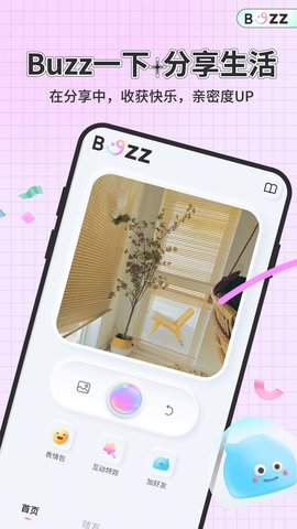 不吱真人交友软件App