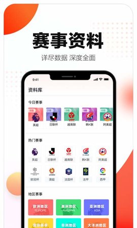 小炮体育App破解版