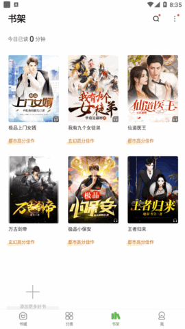 绝品小说阅读器App免费版