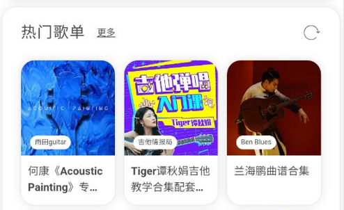音乐情报局免费版