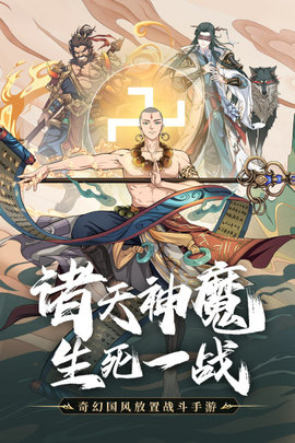 挂机吧兄弟九游版