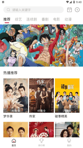 蚕豆视频永久会员破解版