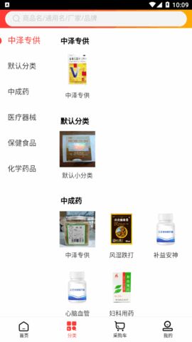 药药易(网上药店)2023最新版