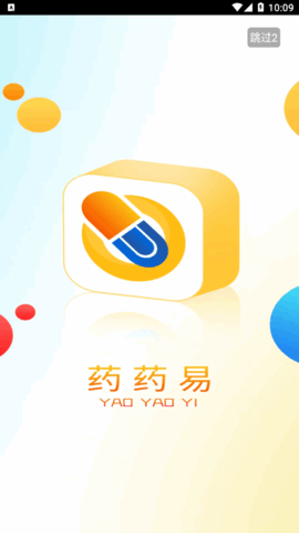 药药易(网上药店)2023最新版