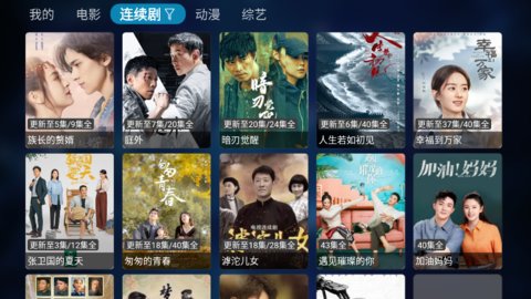 图图TV破解版