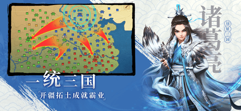 远征三国2022最新版