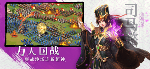 远征三国红包版