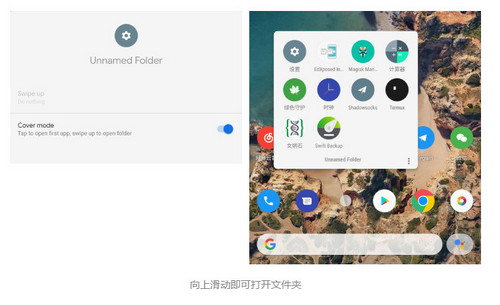 lawnchair桌面启动器软件