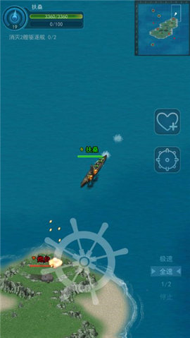 怒海战舰破解版无限金币
