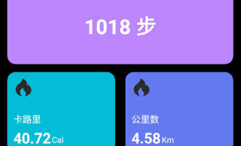 燃卡计步器安卓版