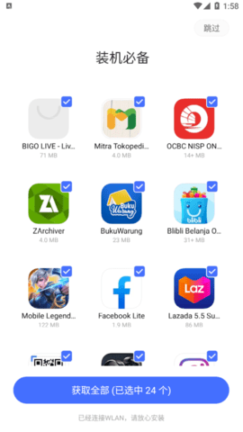 V-Appstore海外版应用商店app