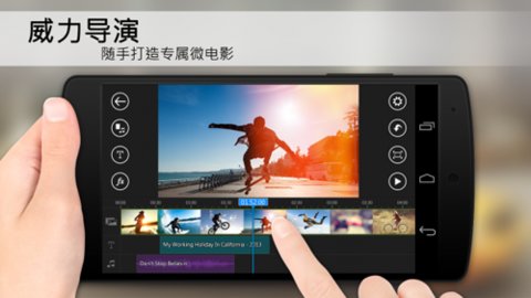 威力导演直装付费完美解锁版