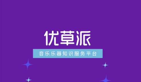 学音乐乐器免费版
