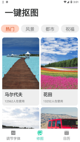 正点每日看大字版App官方版