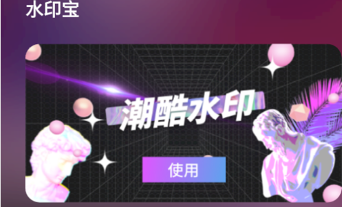 时间水印编辑手机版