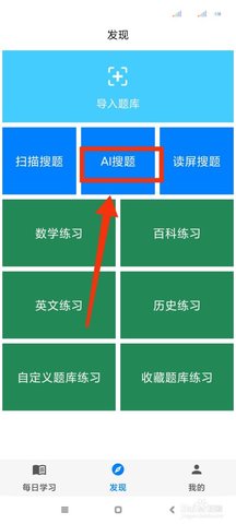 挑战答题助手读屏搜题APP2022