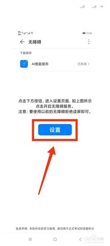 挑战答题助手读屏搜题APP2022