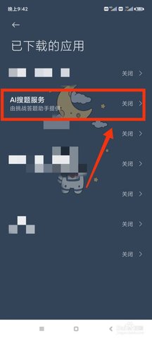 挑战答题助手读屏搜题APP2022
