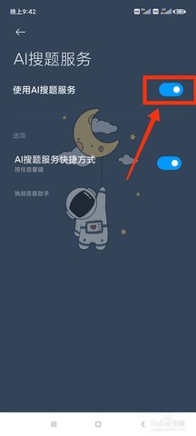 挑战答题助手读屏搜题APP2022