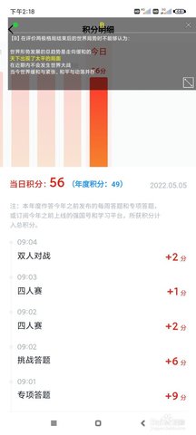 挑战答题助手读屏搜题APP2022