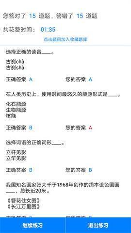 挑战答题助手读屏搜题APP2022