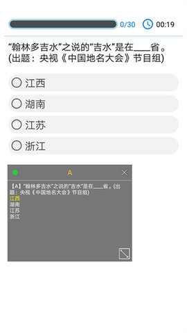 挑战答题助手读屏搜题APP2022