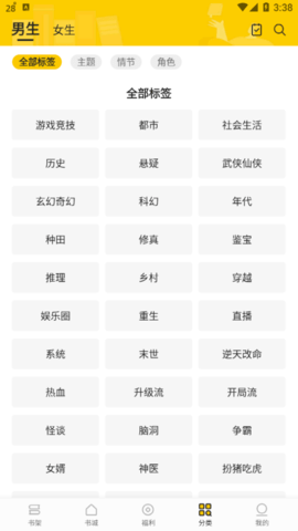 追读小说手机版
