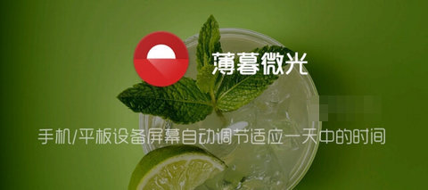 Twilight直装解锁专业版