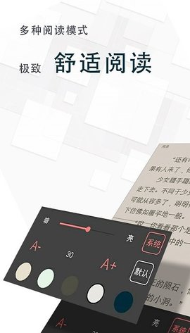 123读书网免费阅读App