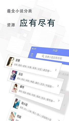 123读书网免费阅读App