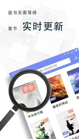 123读书网免费阅读App