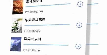 123读书网免费阅读App
