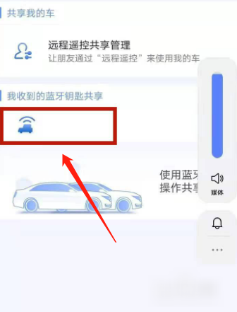 安吉星车辆定位软件