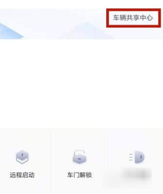 安吉星车辆定位软件