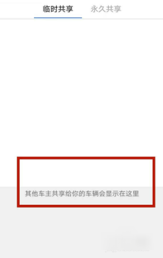 安吉星车辆定位软件