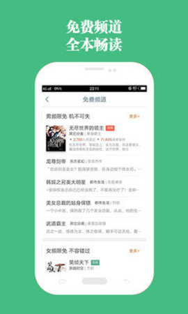 包书网破解版