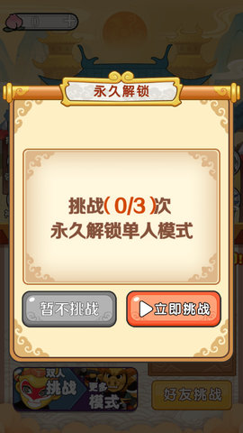躺平西游战妖精无限金币版