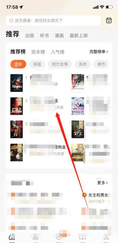 包书网破解版