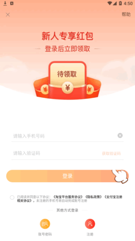 淘特(领31天优酷会员)App