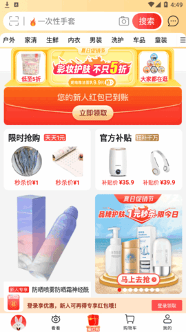 淘特(领31天优酷会员)App