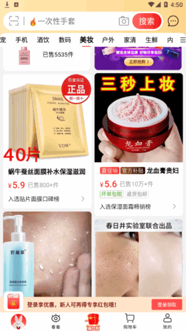 淘特(领31天优酷会员)App