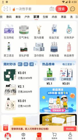 淘特(领31天优酷会员)App