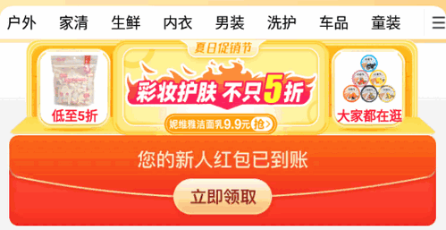 淘特(领31天优酷会员)App